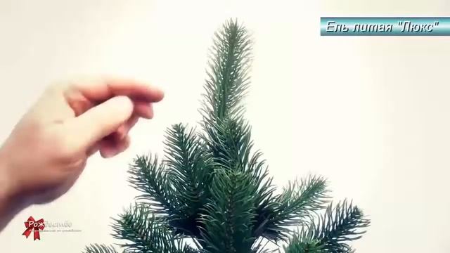 елка литая смотреть онлайн