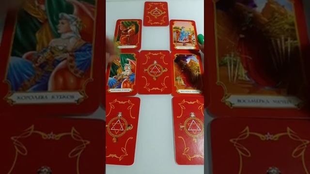 Таро для начинающих. Расклад "Вокзал для двоих". Учимся читать карты в связке. смотреть онлайн