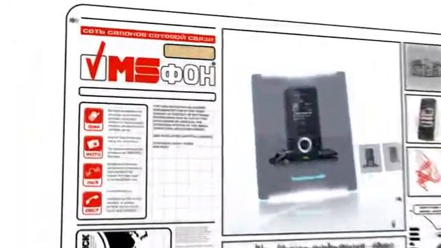MS-фон смотреть онлайн