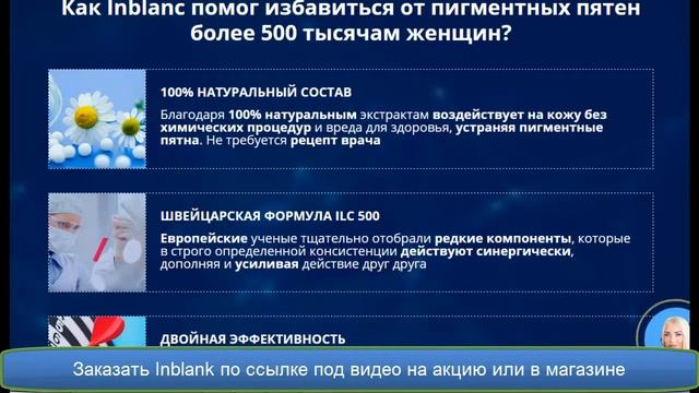 Смотреть Как Избавиться От Пигментных Пятен. Крем Отбеливающий Лицо. Inblanc. Крем От Пигментных смотреть онлайн