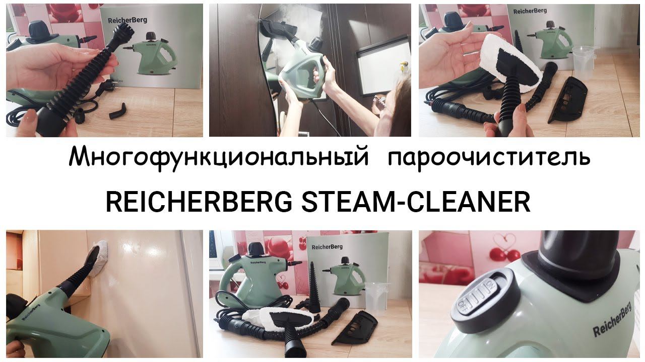 Пароочиститель ReicherBerg Steam - Cleaner Обзор и применение в уборке квартиры смотреть онлайн