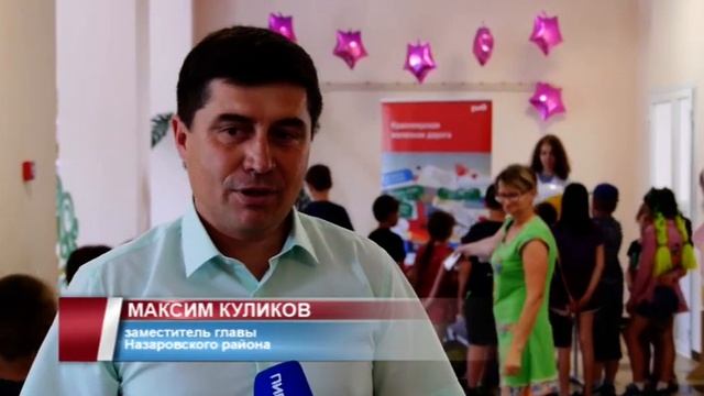 Красная Сопка педагогический форум смотреть онлайн