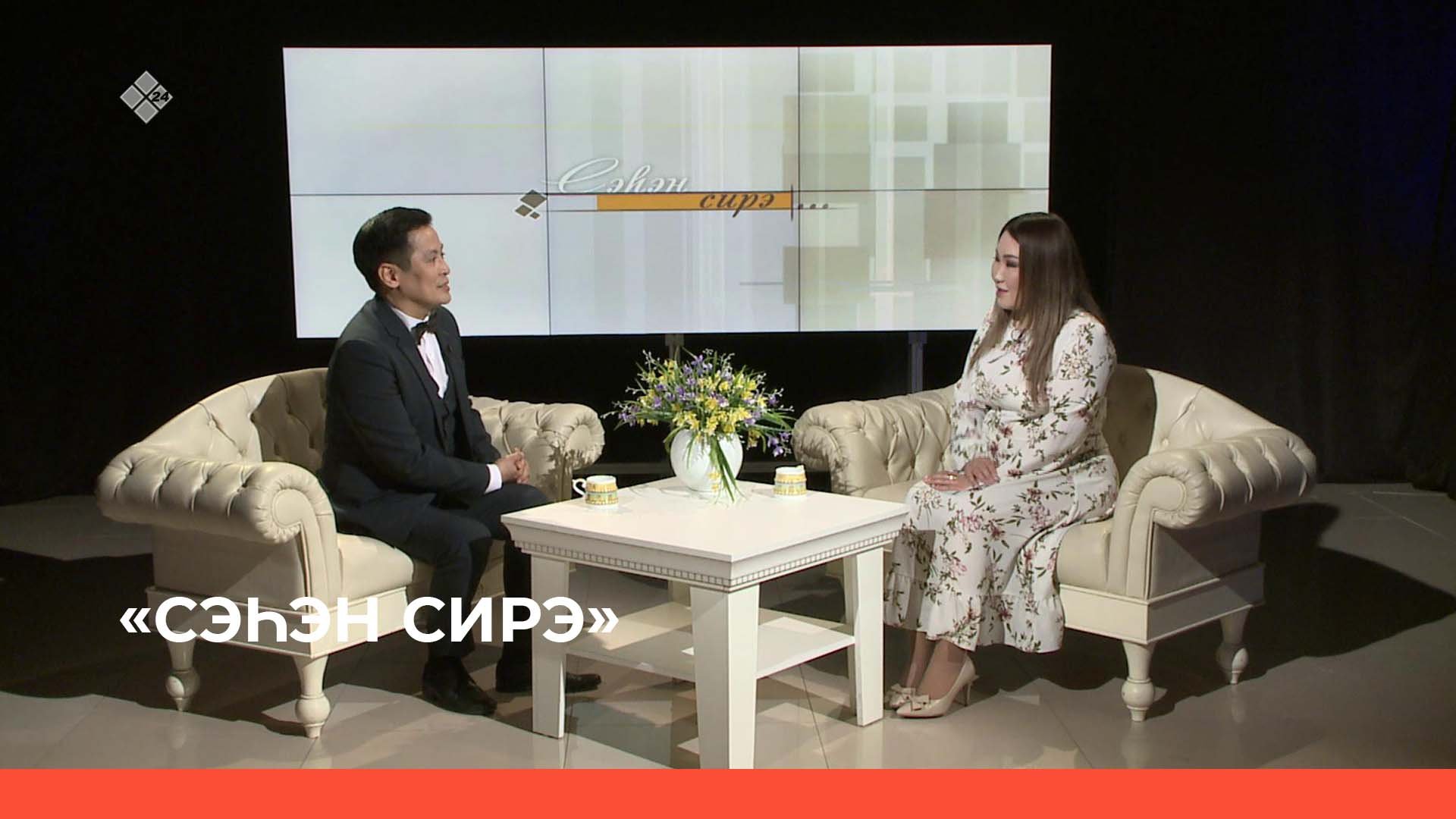 «Сэһэн сирэ»  (07.05.23)