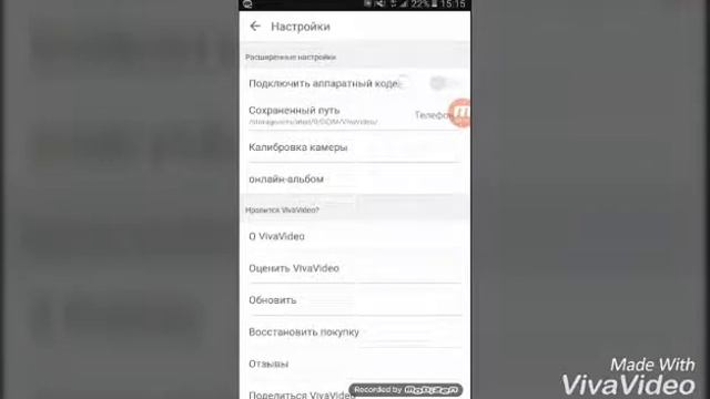 КАК УЛУЧШИТЬ КАЧЕСТВО в VivaVideo!!