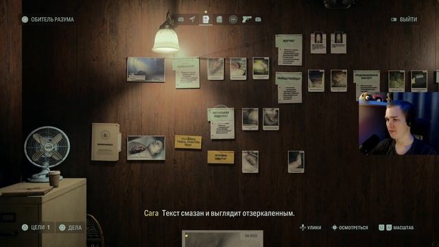 СКЛАДКИ НАЙТИНГЕЙЛА - ALAN WAKE 2 Прохождение #2 (RTX4080 Max Setting 1440p60)