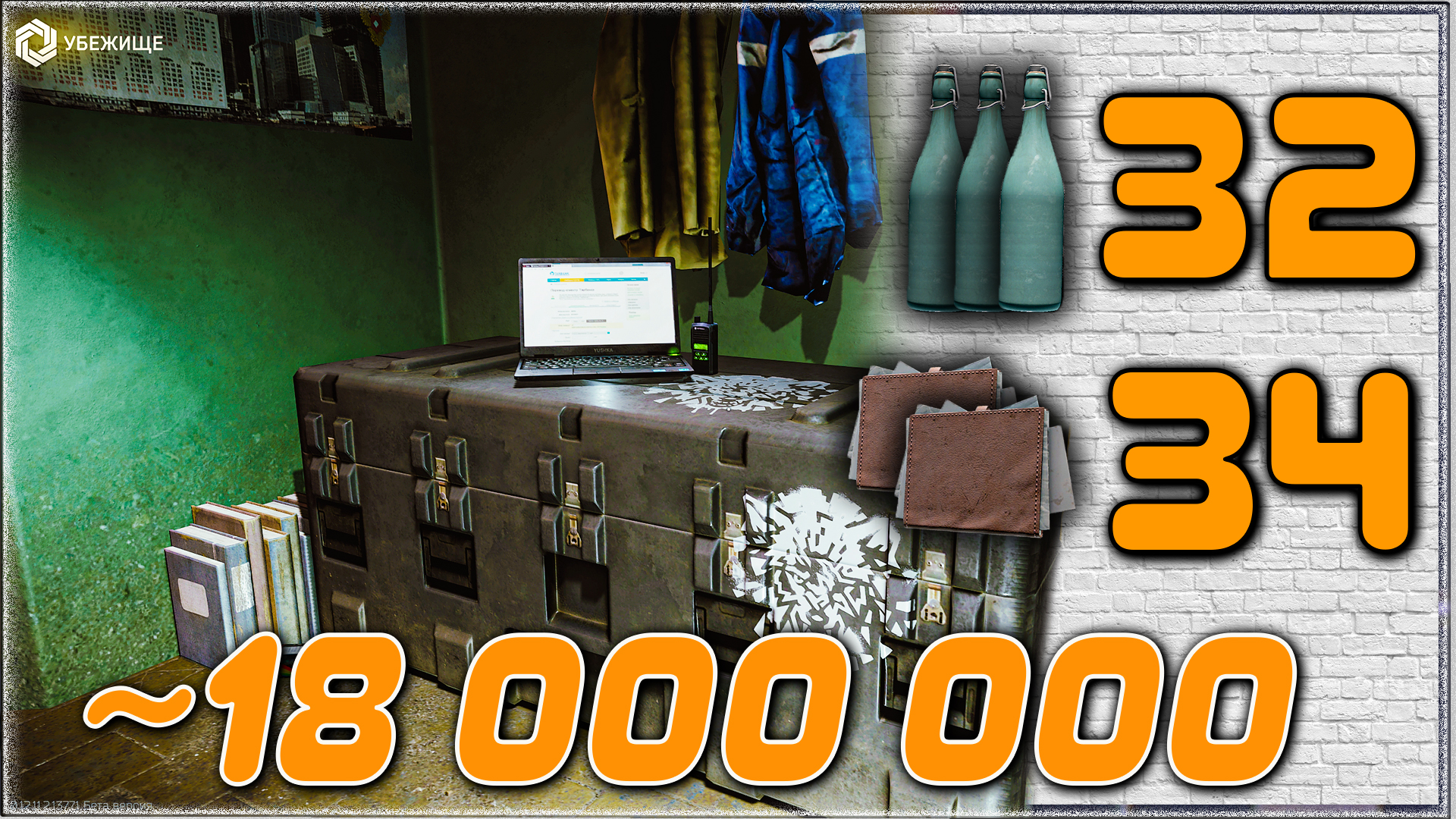 Отправил Диких на ~18 000 000 ? 34 Развед Данные и 32 За Самогон в Escape From Tarkov смотреть онлайн