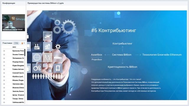 Преимущества Системы #Bitbon смотреть онлайн