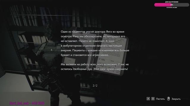 Resident Evil 3 Remake♦ Прохождение с девушкой♦ ч.№3 смотреть онлайн