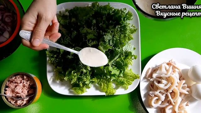 Салат с тунцом и кальмарами. Красивый салат с насыщенным вкусом! смотреть онлайн