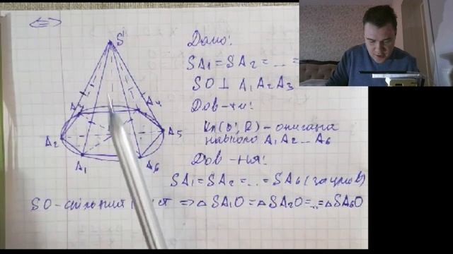 6А Геометрія 2 Урок 2022 12 13 смотреть онлайн