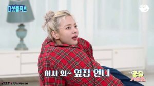 Семья толстячков из участниц ITZY (Часть 2)