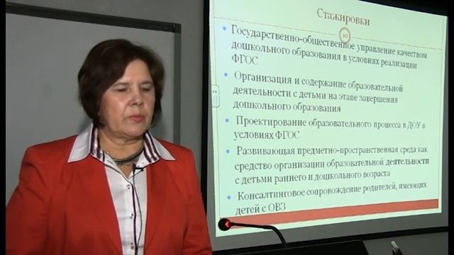 Беляева Л.В.: Региональный опыт деятельности профессиональных сообществ смотреть онлайн