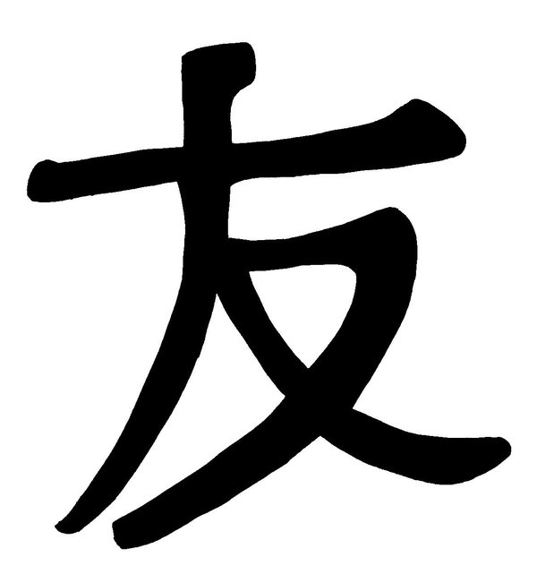 Братья навек, или во что превратилась "Великая Дружба". смотреть онлайн