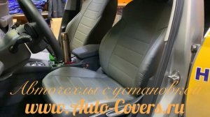 Чехлы для Шкода Октавия А8 из Экокожи Ромб. Установка Авточехлов на сидения с подшивкой.