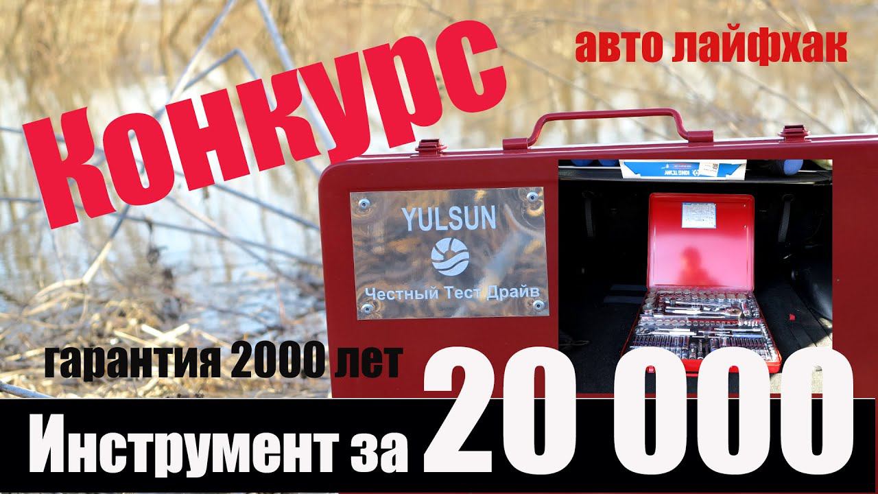 Приз Инструмент за 20 000 руб с гарантией 2000 лет смотреть онлайн