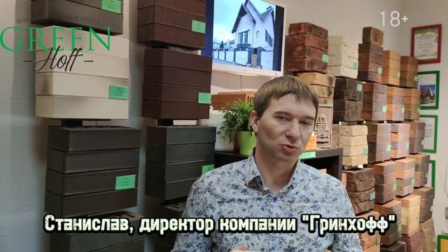 Купить кирпич в шоу-руме GreenHoff Москва. Работаем с 2010 года. смотреть онлайн