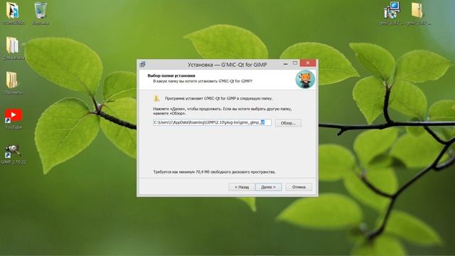49. Как установить и удалить GIMP (G'MIC). смотреть онлайн