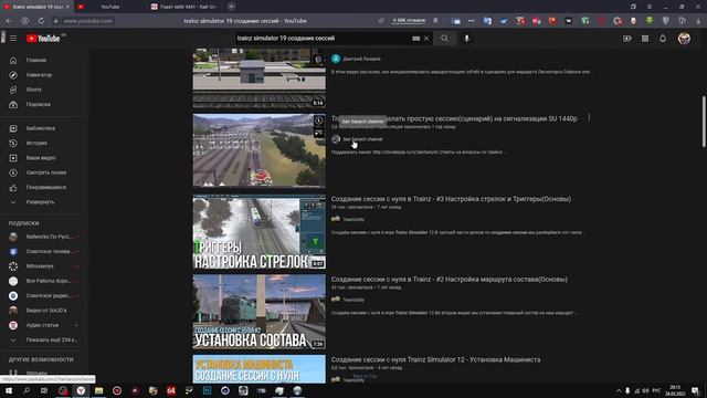 Train Simulator 2022 установка дополнений смотреть онлайн