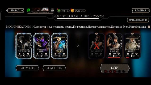 200 Фатал за 1 Бой 69 Х Аниматрон ⚔️ РЕИН 💦 тащит 4 Круг Классики 💎 смотреть онлайн