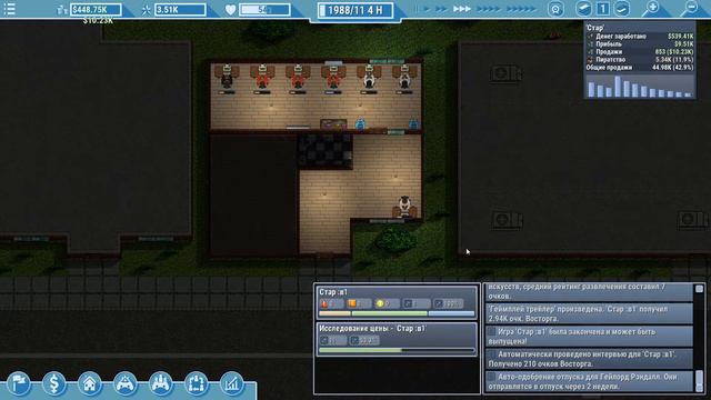 Game Dev Studio №1 / Долги, долги и ещё раз долги смотреть онлайн