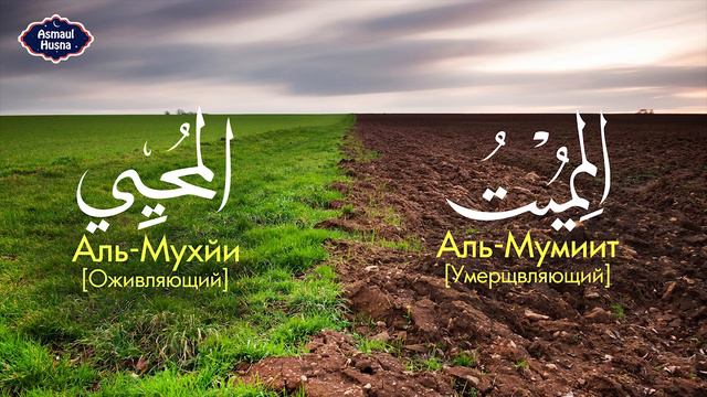 99 прекрасных имя Аллах смотреть онлайн