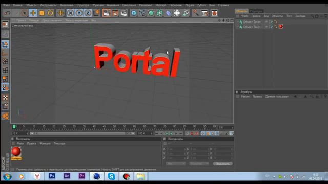 Как создать 3d текст смотреть онлайн