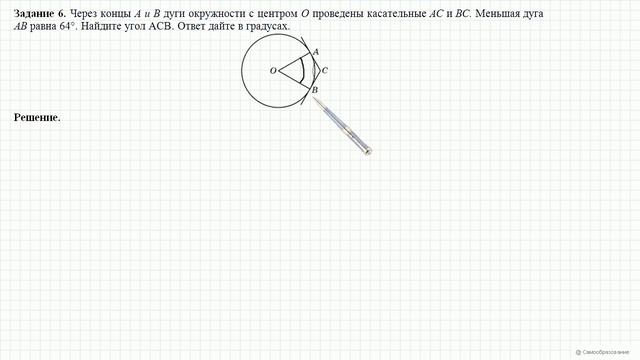 Вариант 2 Задание 6 ЕГЭ 2016 Математика, И В Ященко 36 вариантов Решение Ответ смотреть онлайн