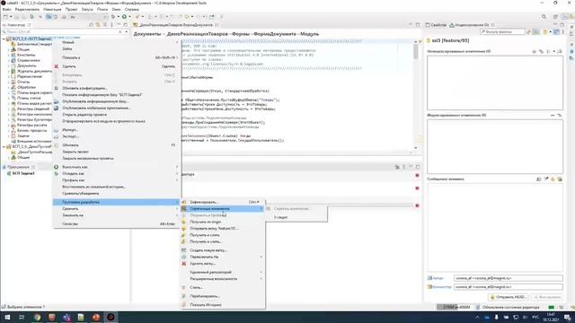 Групповая разработка в EDT (Road To EDT)