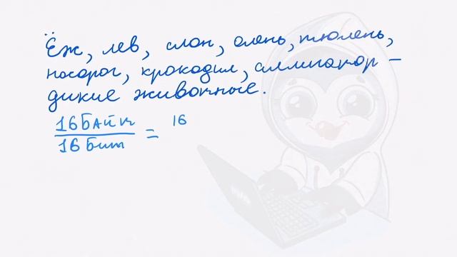 Информатика ОГЭ. Задания 1. Количественные параметры информационных объектов | 2020 год смотреть онлайн