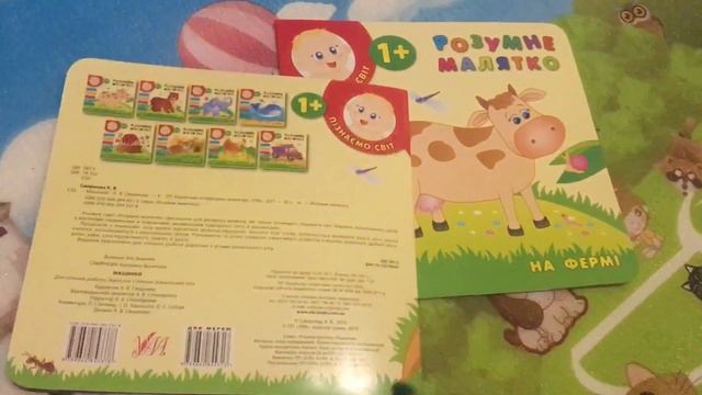 Розумне малятко 1+ смотреть онлайн