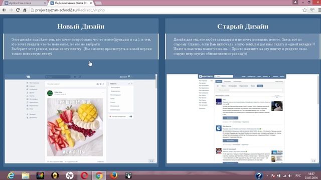 КАК ВЕРНУТЬ СТАРЫЙ ДИЗАЙН ВКОНТАКТЕ 5 смотреть онлайн