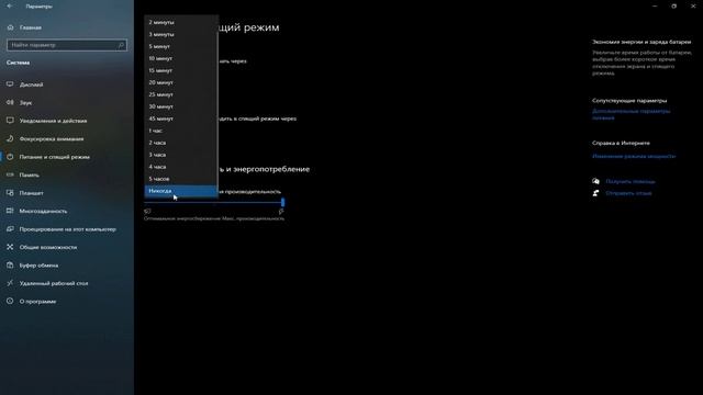 КАК ОТКЛЮЧИТЬ СПЯЩИЙ РЕЖИМ В WINDOWS 10 HOW TO DISABLE SLEEP MODE IN WINDOWS 10 смотреть онлайн