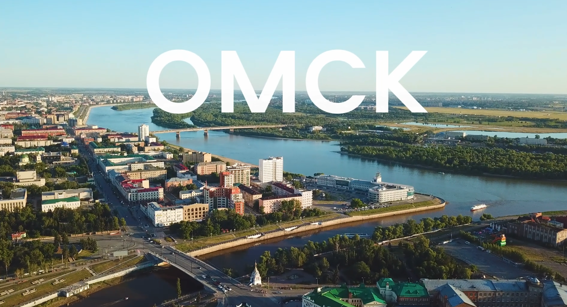 Сделаем Омск молодежной столицей России! смотреть онлайн