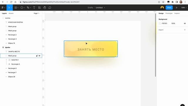 Как отрисовать привлекательную кнопку в Figma смотреть онлайн