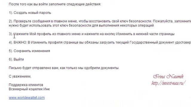 Banners Broker Новая платежная система Действия после письма смотреть онлайн