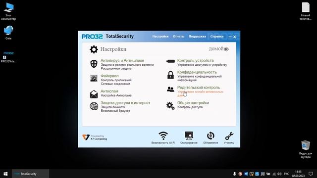 Антивирус PRO32 Total Security (Россия & Индия). ПОДРОБНЫЙ ОБЗОР от Павла Денисенко.