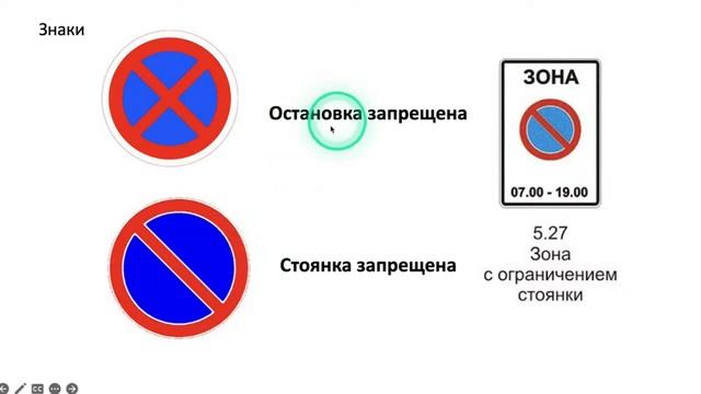 11.Остановка и стоянка смотреть онлайн