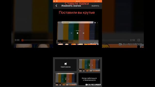 Как поставить обложку на видео в айфон и в Андройд в ютубе смотреть онлайн