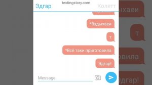 Переписка Эдгара и Колетт часть 2