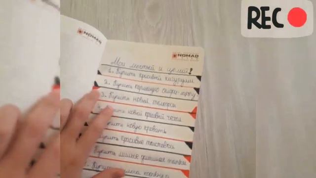 мой личный дневник часть #2😊🥰 советую посмотреть💕🌸 смотреть онлайн