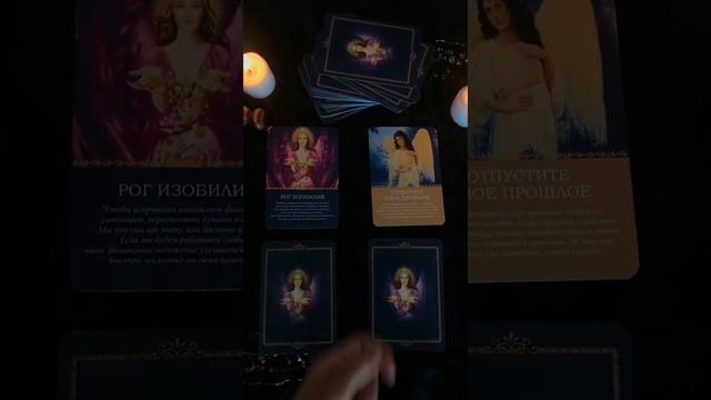 «ЧТО ОН ДУМАЕТ ОБО МНЕ?» — Гадание-онлайн смотреть онлайн