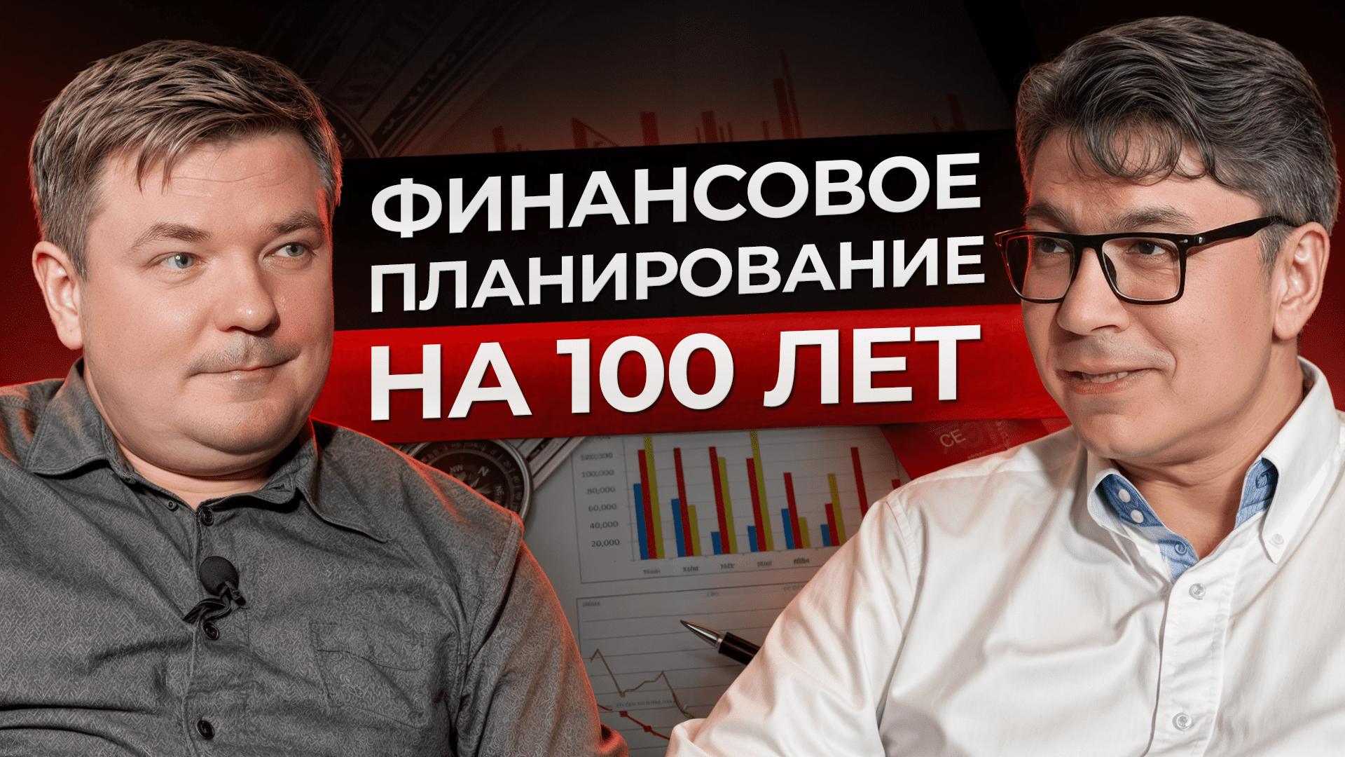 Спланируй ЭТО СЕГОДНЯ — обеспечь БУДУЩЕЕ СВОИХ ДЕТЕЙ! / В чем СЕКРЕТ богатства и счастья семьи? смотреть онлайн