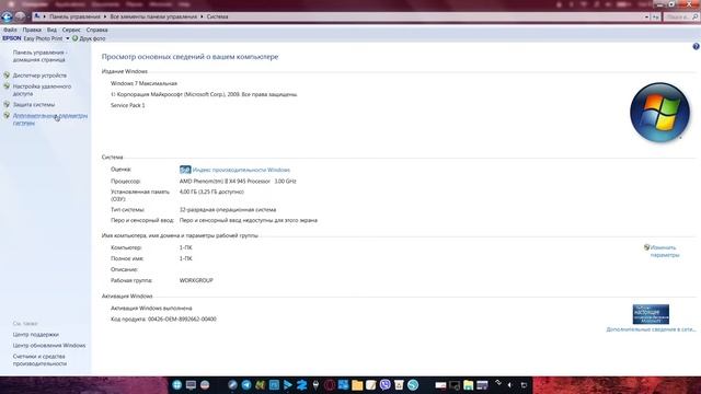 Где найти параметры быстродействия (Windows 7) смотреть онлайн