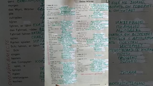 5 класс. ГДЗ. Немецкий язык. Рабочая тетрадь. Горизонты. М. Аверин. Страница 47. С комментариями. смотреть онлайн