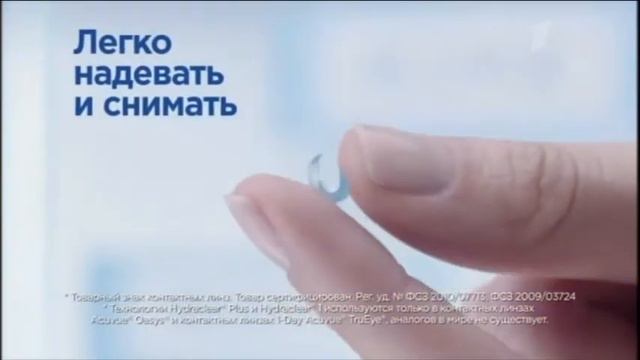 (2015) Контактные линзы ACUVUE - Смотри на мир по-новому смотреть онлайн