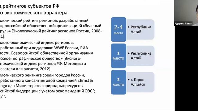 Лекция 3. Адарина Р.Т. (ГАГУ) смотреть онлайн