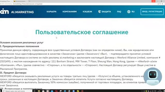 Короткая презентация Ai. Marketing смотреть онлайн