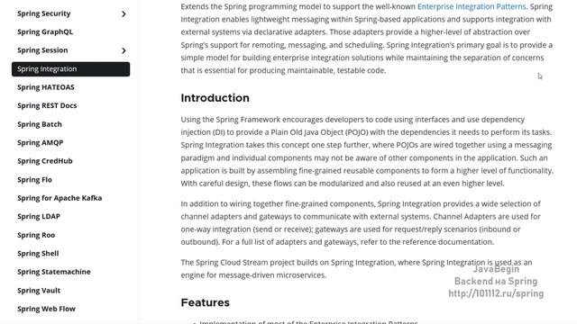 Spring направления: Integration (2021) смотреть онлайн