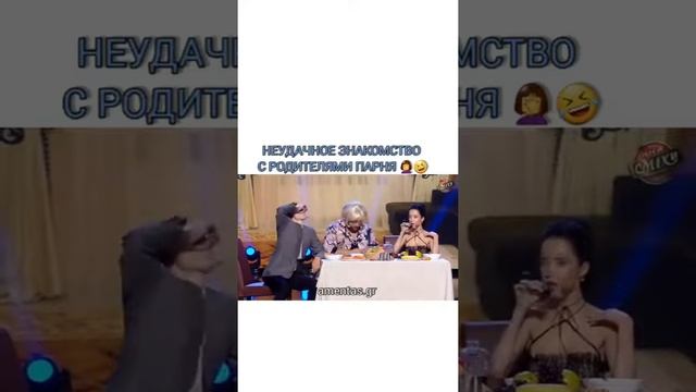 Не удачное знакомство с родителями парня смотреть онлайн
