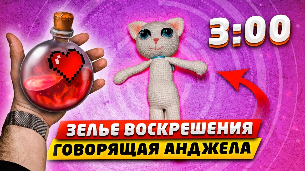 ВОВА ВОСКРЕСИЛ ГОВОРЯЩУЮ АНЖДЕЛУ В 3:00 НОЧИ!! *зелье воскрешения с даркнет* (СТРАШИЛКА)